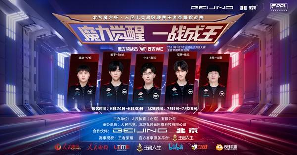 VRS Virtuoso 命名的团队保证获得 2025 年 StarLadder 布达佩斯 Major 资格